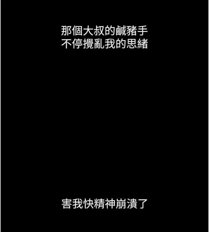 第41话-性感淫娃的大胆诱惑 138