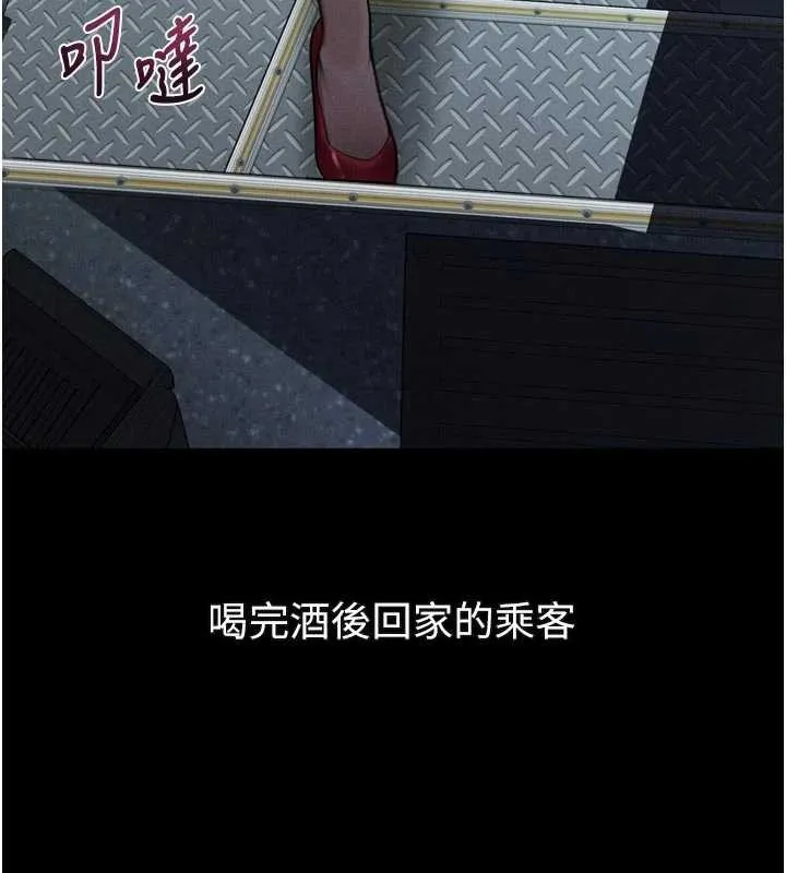 第41话-性感淫娃的大胆诱惑 156