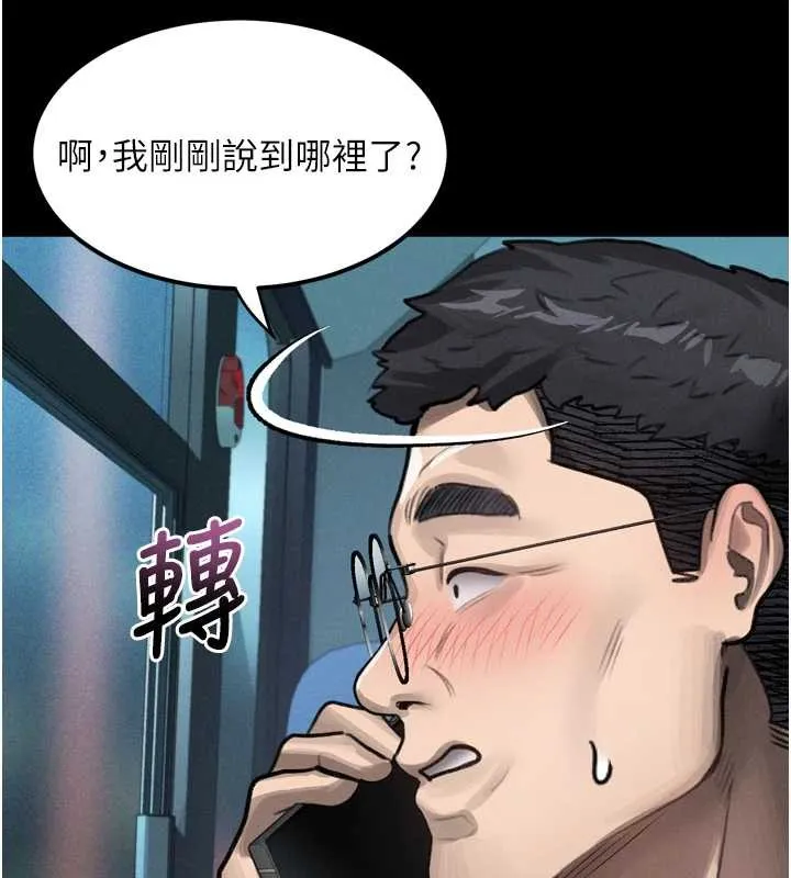 第41话-性感淫娃的大胆诱惑 179