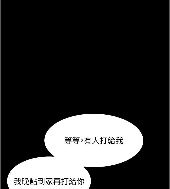 第41话-性感淫娃的大胆诱惑 191