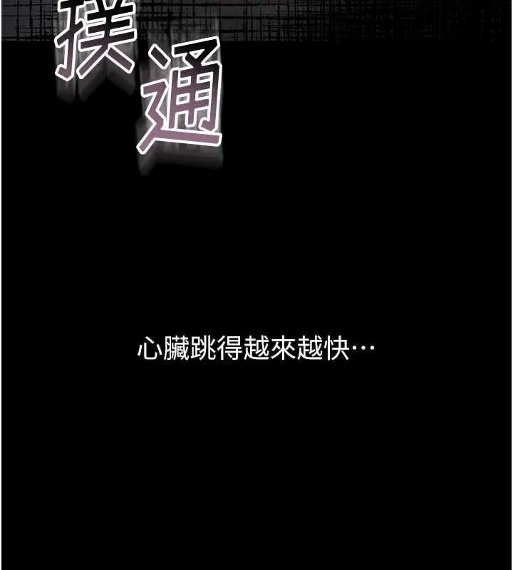 第41话-性感淫娃的大胆诱惑 229