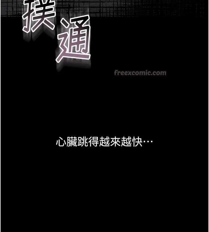 第42话-在公共场合被爱抚私密处 28