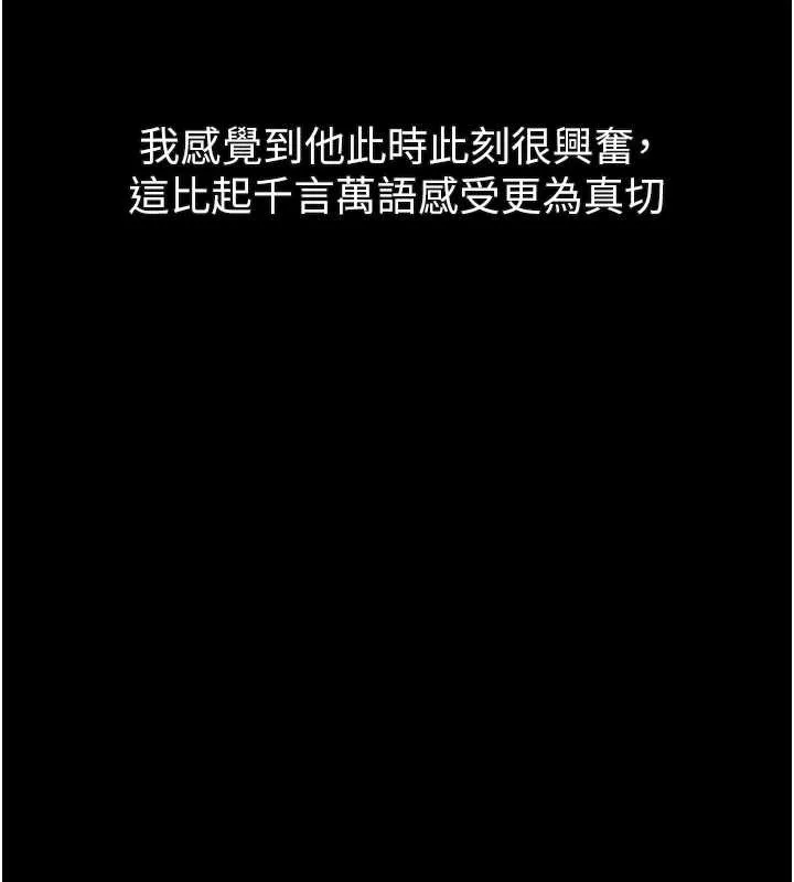 第42话-在公共场合被爱抚私密处 73