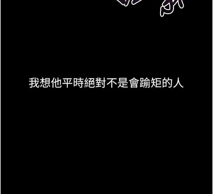 第42话-在公共场合被爱抚私密处 76