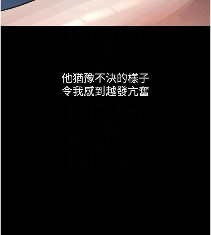 第42话-在公共场合被爱抚私密处 87