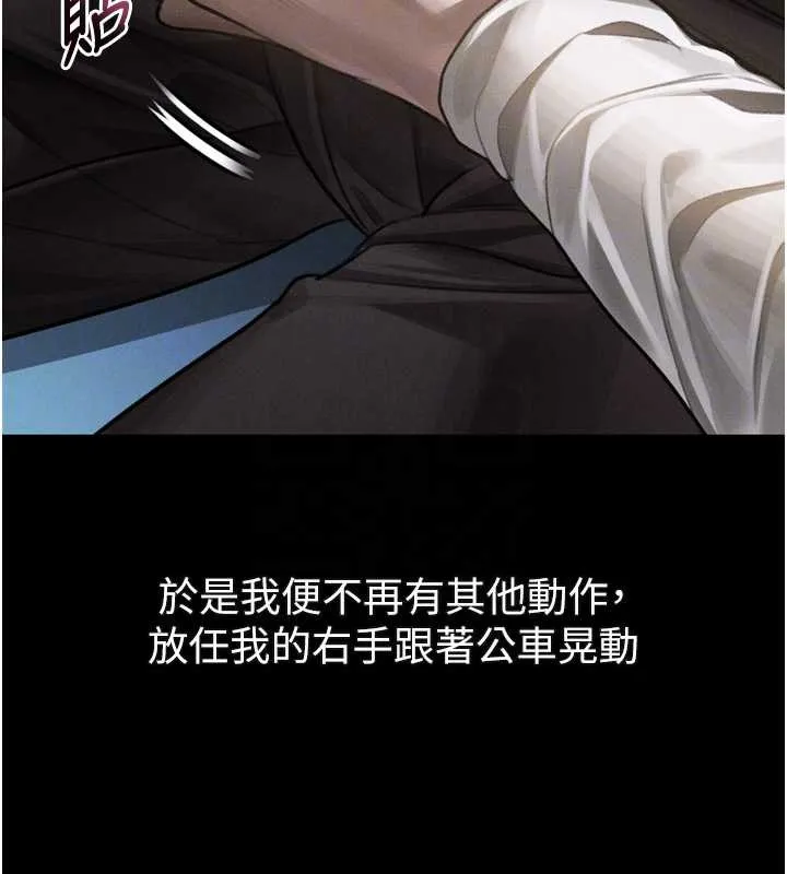 第42话-在公共场合被爱抚私密处 95