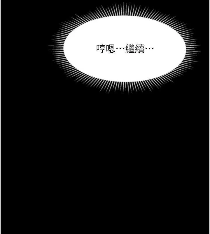 第42话-在公共场合被爱抚私密处 105