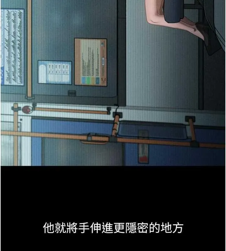 第42话-在公共场合被爱抚私密处 121