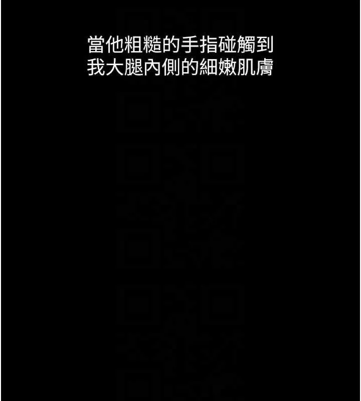 第42话-在公共场合被爱抚私密处 125