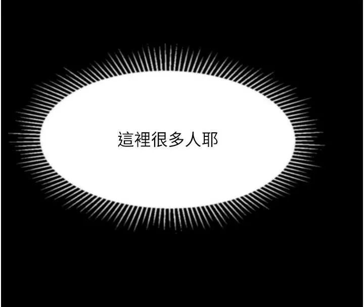 第42话-在公共场合被爱抚私密处 132