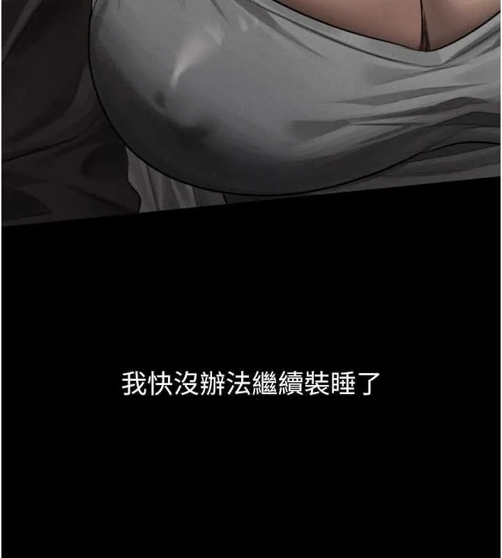 第42话-在公共场合被爱抚私密处 151