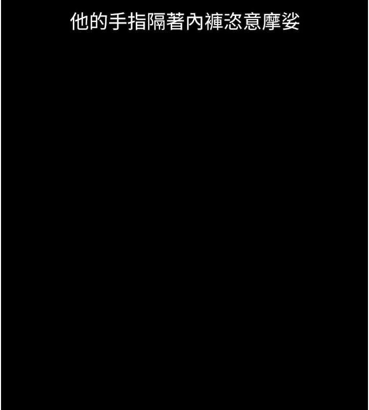 第42话-在公共场合被爱抚私密处 163