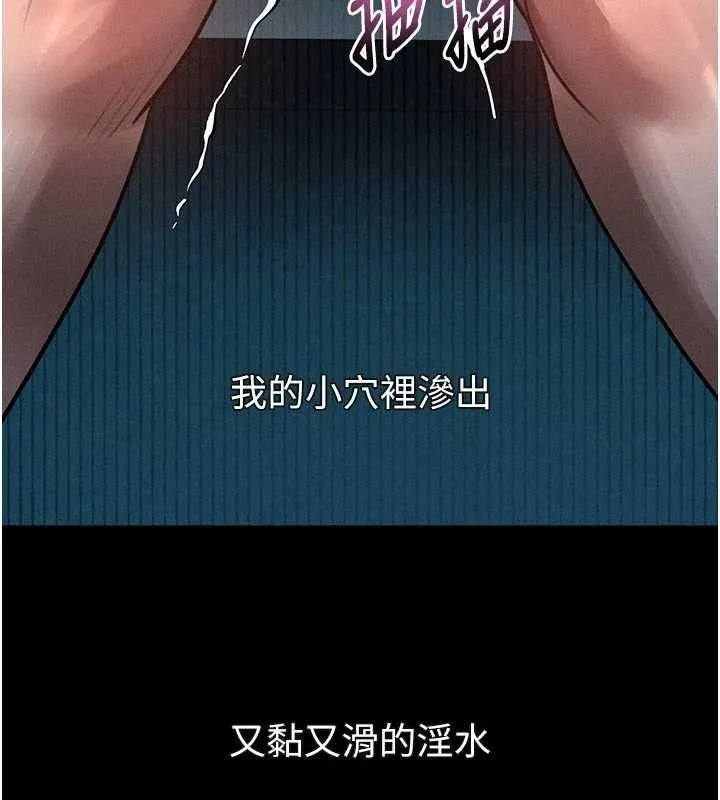 第42话-在公共场合被爱抚私密处 167