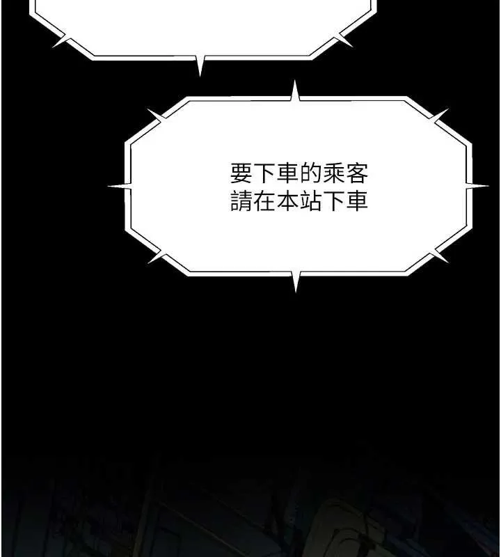 第42话-在公共场合被爱抚私密处 191