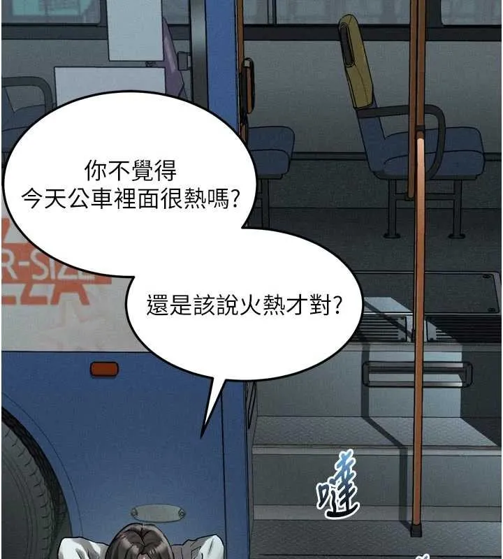 第42话-在公共场合被爱抚私密处 198