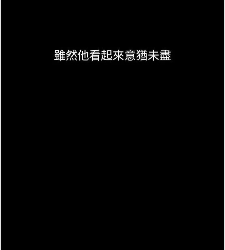 第42话-在公共场合被爱抚私密处 205