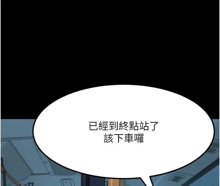 第42话-在公共场合被爱抚私密处 208