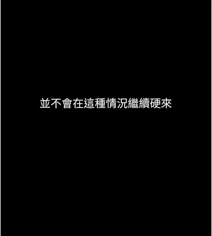 第42话-在公共场合被爱抚私密处 211