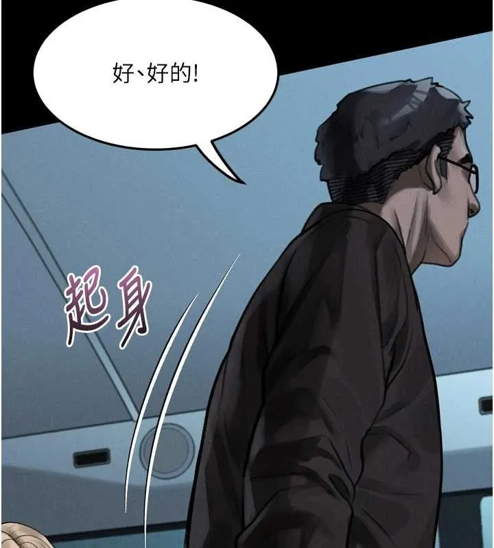 第42话-在公共场合被爱抚私密处 213
