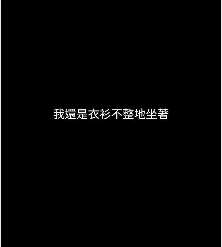 第42话-在公共场合被爱抚私密处 225