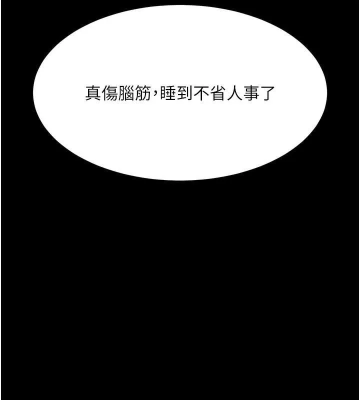 第42话-在公共场合被爱抚私密处 226