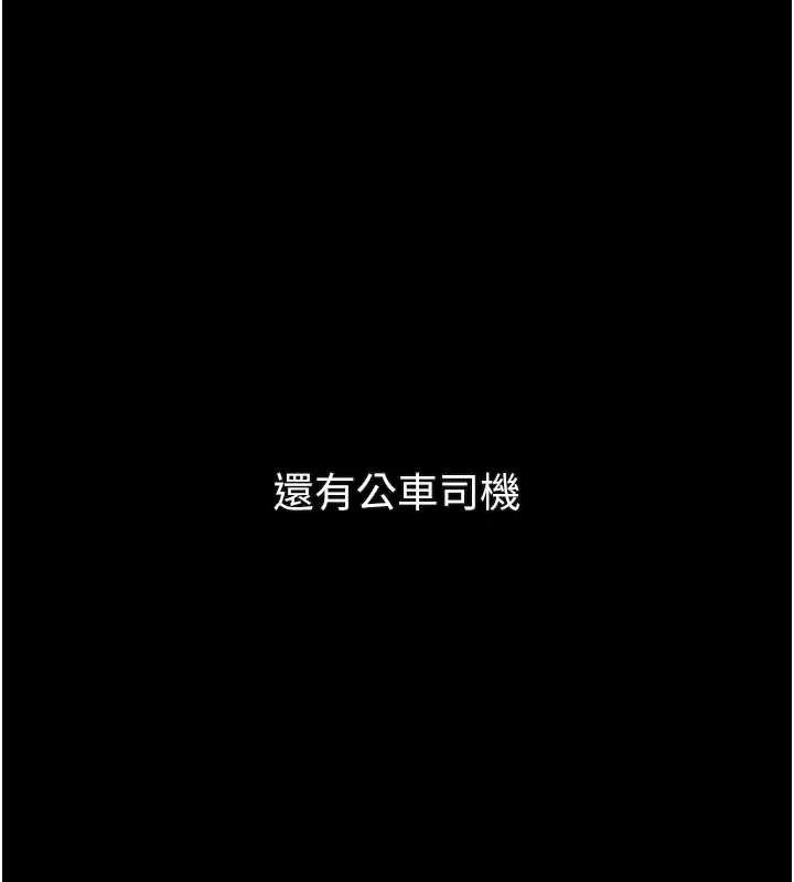 第42话-在公共场合被爱抚私密处 231