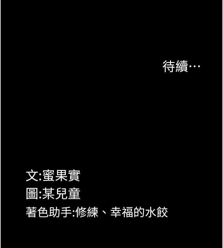第42话-在公共场合被爱抚私密处 235