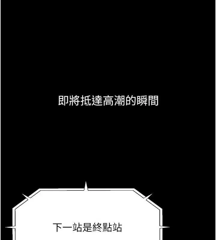第43话-难以抗拒的赤裸色诱 6