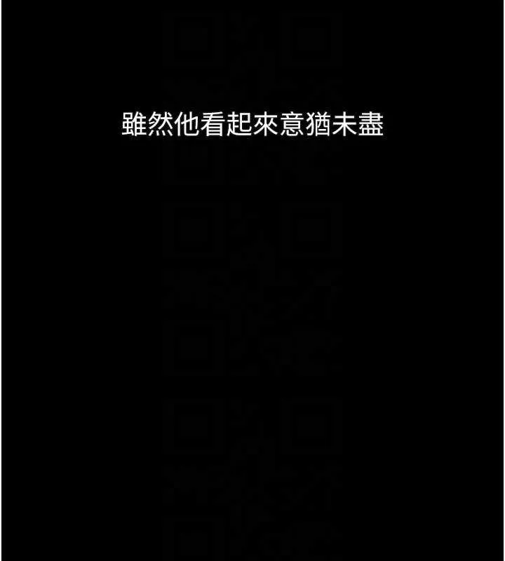 第43话-难以抗拒的赤裸色诱 21