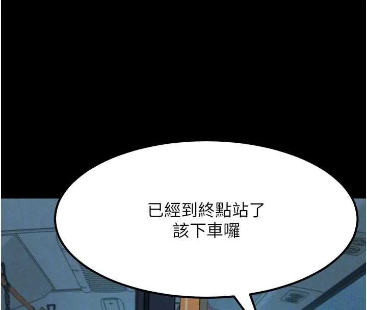 第43话-难以抗拒的赤裸色诱 24