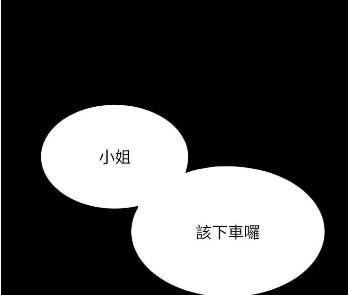 第43话-难以抗拒的赤裸色诱 36