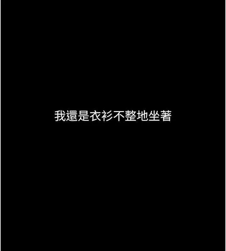 第43话-难以抗拒的赤裸色诱 41