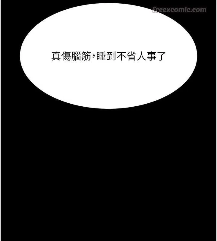 第43话-难以抗拒的赤裸色诱 42