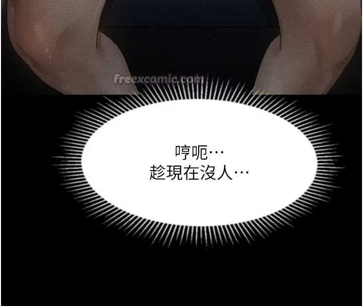 第43话-难以抗拒的赤裸色诱 56