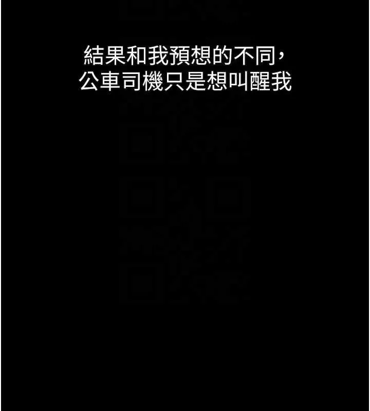 第43话-难以抗拒的赤裸色诱 67