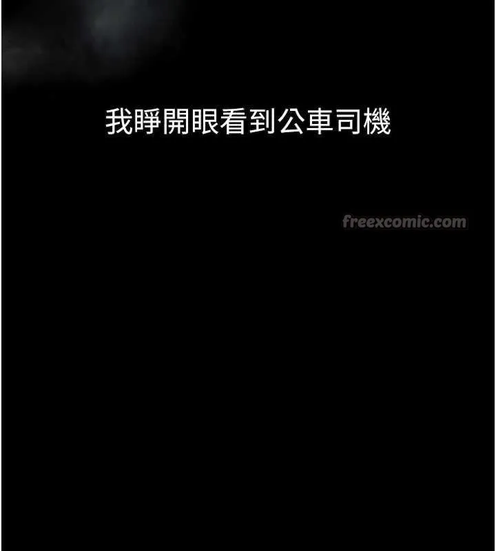 第43话-难以抗拒的赤裸色诱 70
