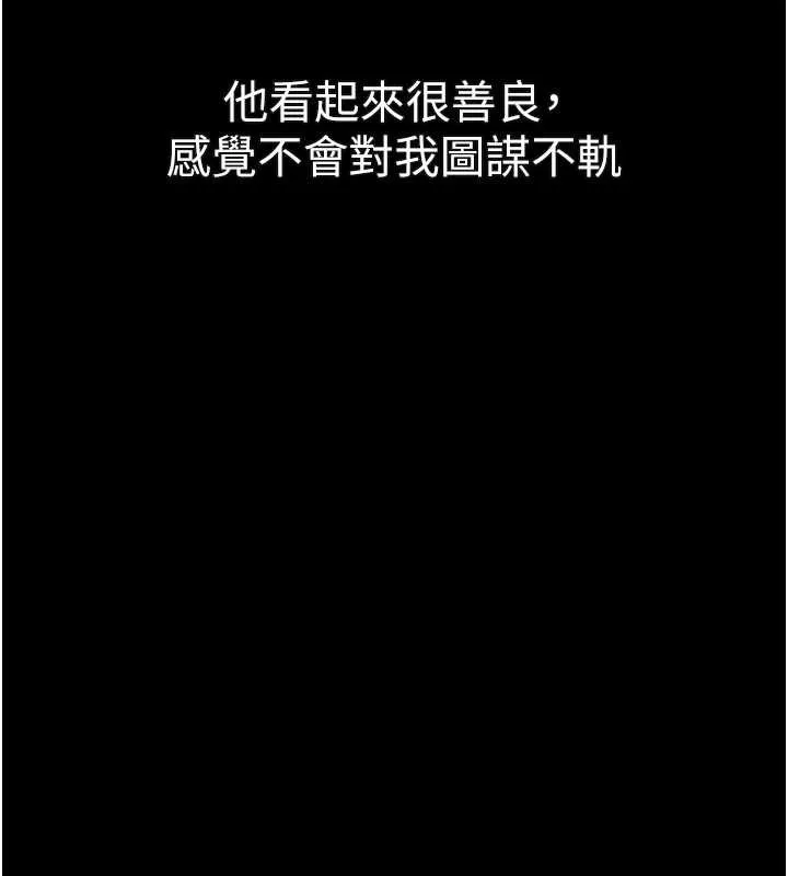 第43话-难以抗拒的赤裸色诱 74