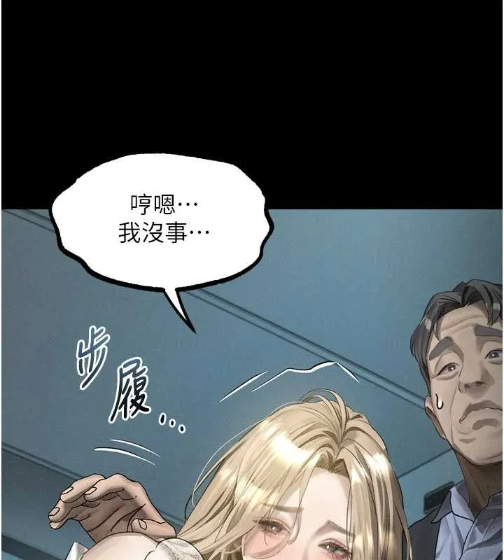 第43话-难以抗拒的赤裸色诱 75