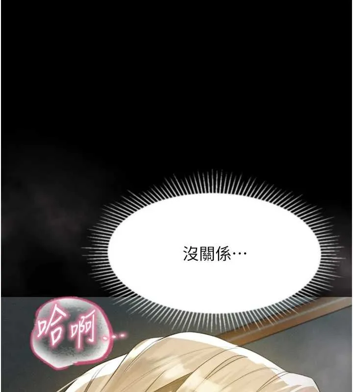 第43话-难以抗拒的赤裸色诱 82