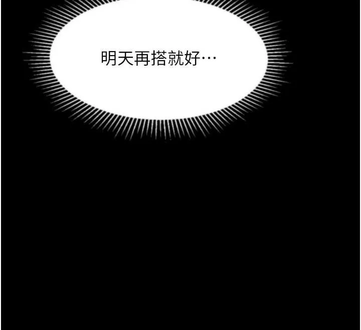 第43话-难以抗拒的赤裸色诱 85
