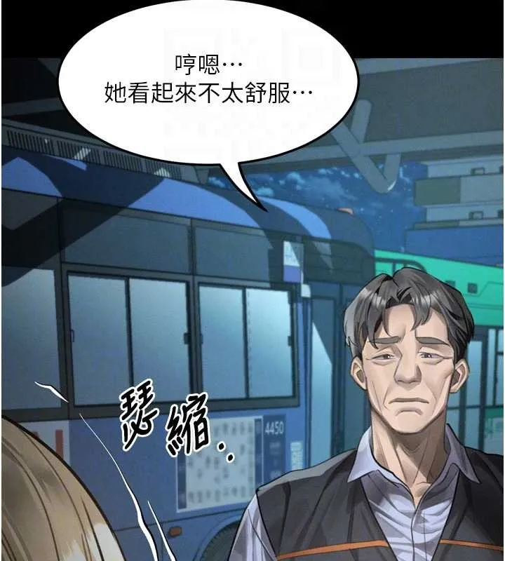 第43话-难以抗拒的赤裸色诱 87