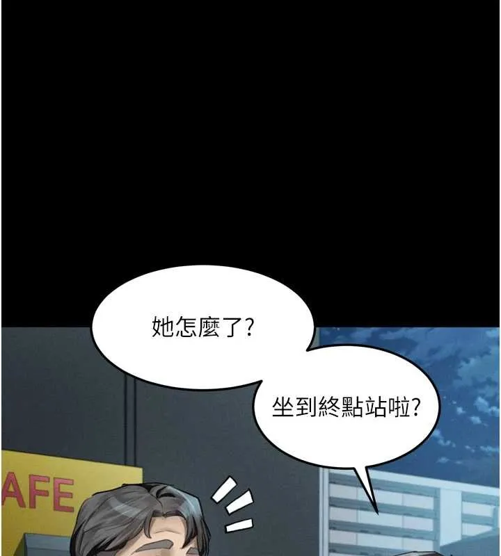 第43话-难以抗拒的赤裸色诱 90