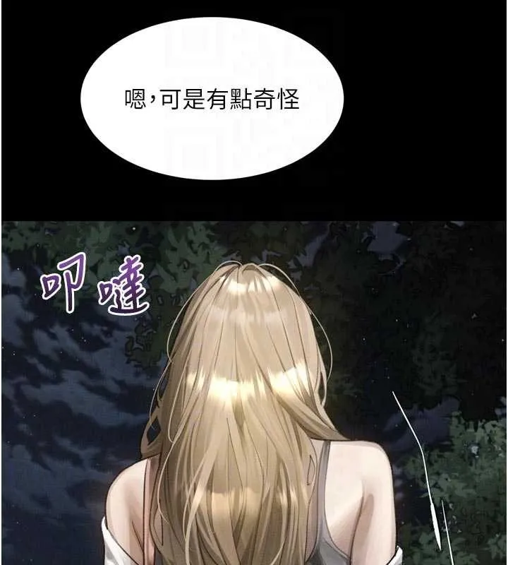 第43话-难以抗拒的赤裸色诱 94