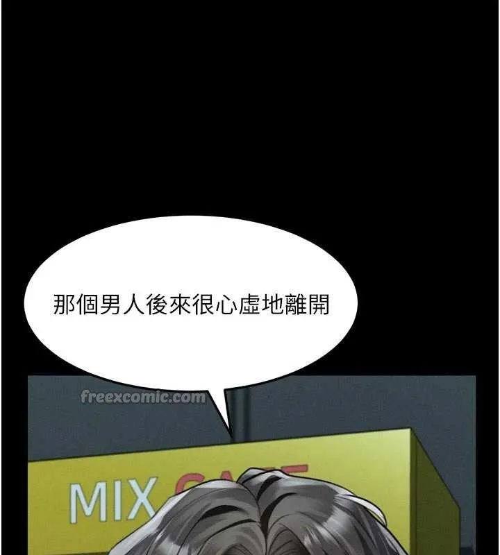 第43话-难以抗拒的赤裸色诱 98