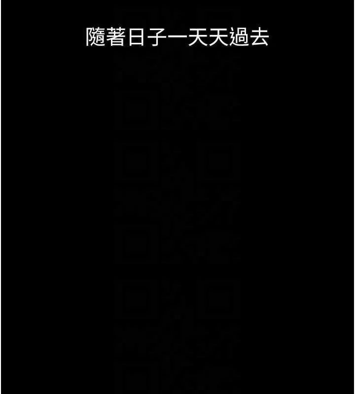 第43话-难以抗拒的赤裸色诱 110
