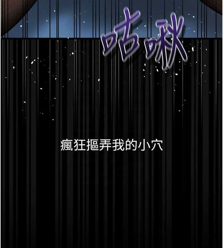 第43话-难以抗拒的赤裸色诱 120