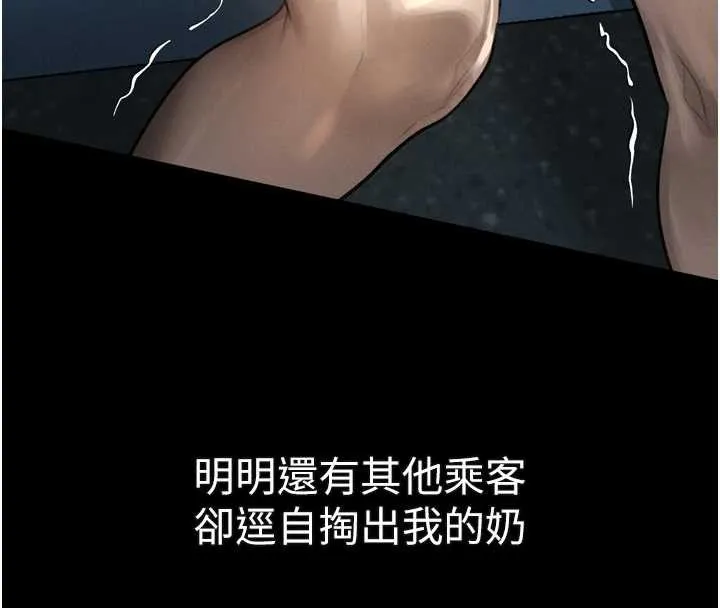 第43话-难以抗拒的赤裸色诱 141