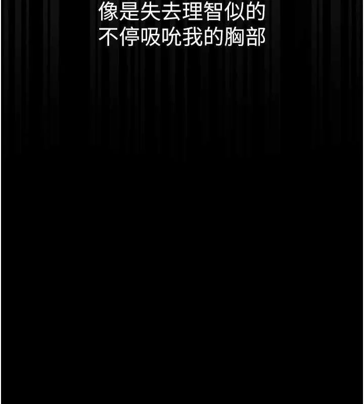 第43话-难以抗拒的赤裸色诱 146