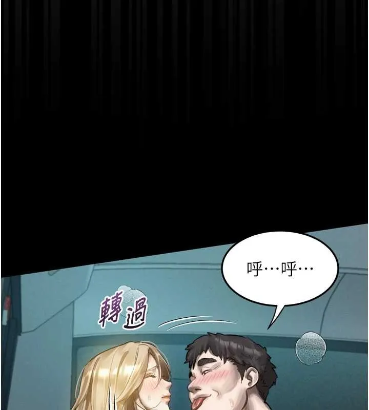 第43话-难以抗拒的赤裸色诱 151