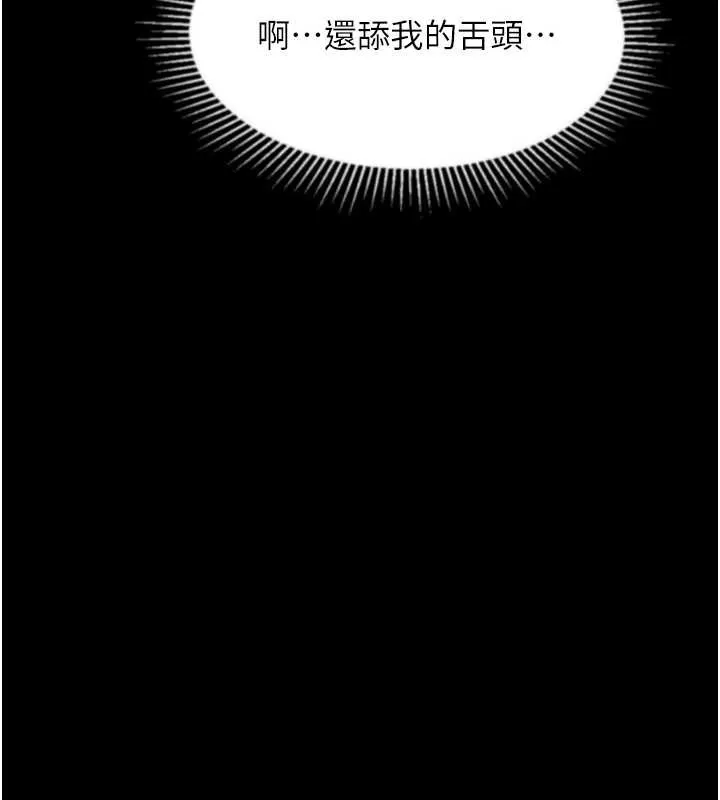 第43话-难以抗拒的赤裸色诱 159